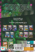 100 حقیقت شگفت انگیز پرندگان ذکر
