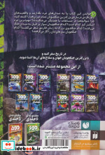 100 حقیقت شگفت انگیز جنگجویان ذکر