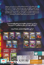 100 حقیقت شگفت انگیز آتشفشان ها ذکر
