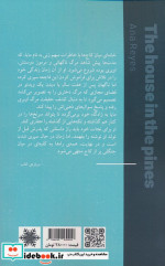 خانه ای میان کاج ها شالگردن