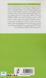 نیچه شمیز.پالتویی.آگاه