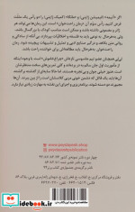 رمان راحت خوان 2 کلاس جاسوسی پیدایش