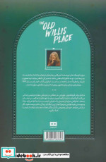 عمارت ویلیس هیرمند