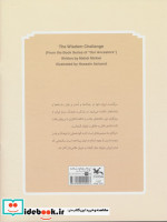 کاروان دانایی سرگذشت کتاب درایران کانون پرورش