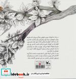 قصه ی دوستی کانون پرورش فکری