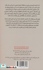 رمان راحت خوان 1 کلاس جاسوسی پیدایش