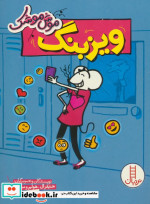 موش موشک ویزبنگ شمیز.پالتویی.نردبان