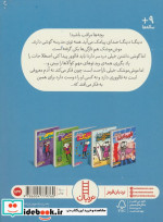 موش موشک ویزبنگ شمیز.پالتویی.نردبان