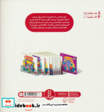 اینترنت بس شمیز،خشتی بزرگ،نردبان