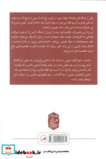 خاطرات گمشده شمیز،رقعی،ثالث