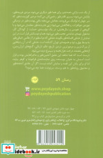 یک ماجرای عاشقانه طور پیدایش