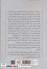 تاریخ جدید ژاپن شمیز.رقعی.آرمان رشد