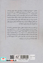 محاصره لنینگراد جلد 2 شمیز.رقعی. آرمان رشد