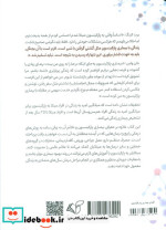 الفبای بیماری و پارکینسون شمیز.رقعی.آرمان رشد