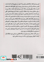 جنگ روسیه و ژاپن شمیز.رقعی.آرمان رشد