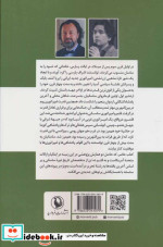 ایران ساسانی شمیز،رقعی،مروارید