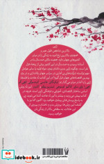 نه عادت ژاپنی ها شورآفرین