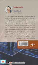 هزارتو دیدآور