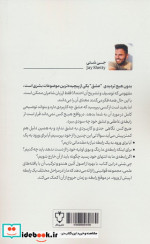هشت قانون عشق نقش ونگار