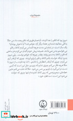 3 قطره خون شمیز،پالتویی،فرهنگ جاوید