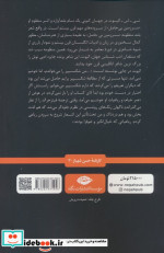 منظومه سرزمین بی حاصل شمیز،رقعی،نگاه