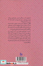 کمال گرایی شمیز.رقعی.چلچله