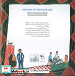 خاطرات چهل تیکه کانون پرورش فکری