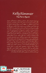 مامور پاریس تندیس