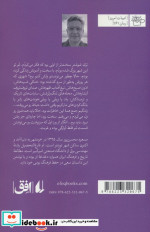 زیر سایه کنار افق
