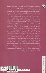 پدیدارشناسی هنر و ادبیات کرگدن