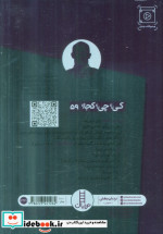 کی چی کجا عبدالله موحد نردبان