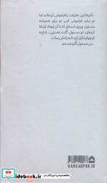 شازده کوچولو مصور گهگاه