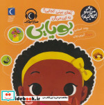 به من بگو این چیه ؟ آهای بینی کجایی به این می گن بویایی زرکوب،خشتی متوسط،محراب قلم