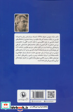 در آفاق شعر کهن شمیز،رقعی،مروارید