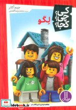 کی چی کجا لگو شمیز،پالتویی،فنی ایران نردبان