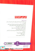 کی چی کجا لگو شمیز،پالتویی،فنی ایران نردبان