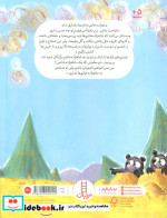 شاهزاده خانم و اژدهای نه چندان ترسناک شمیز،پالتویی،فنی ایران نردبان