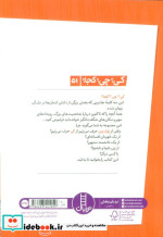 کی چی کجا ژول ورن شمیز،پالتویی،فنی ایران نردبان
