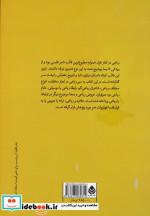 سیر رباعی