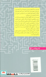 فلسفه علم