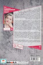 چطور از کمونیسم جان به در بردیم و حتی ستاک