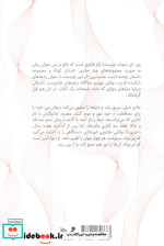 رشته های شکننده ی قدرت تندیس