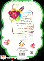 پیک قرآن شناسی
