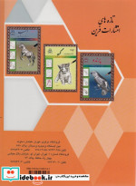 پرتره کودکان طراحی با کاغذ شطرنجی