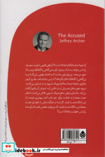 متهم