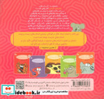 مراقب انتخابت باش