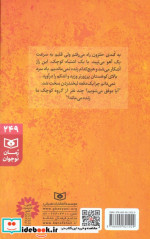 آتش در آشیانه ی اژدها