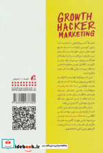 بازاریابی با هک رشد
