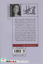 پشت بام