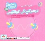 درهم تنیدگی کوانتومی فیزیک مدرن